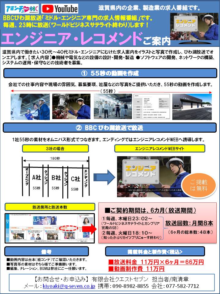 【企画書3】エンジニアレコメンド2025