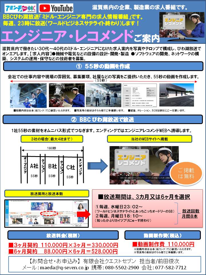 BBCエンジニアレコメンド