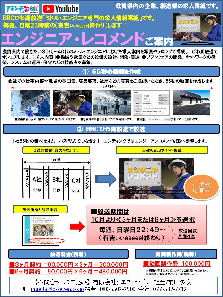 【BBC】日曜エンジニアレコメンド0805
